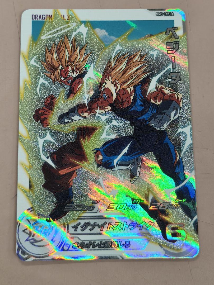 ドラゴンボールヒーローズ　MM5-022 DA PSA10 PSA10 MM5-022 DA ベジータ スーパードラゴンボールヒーローズ