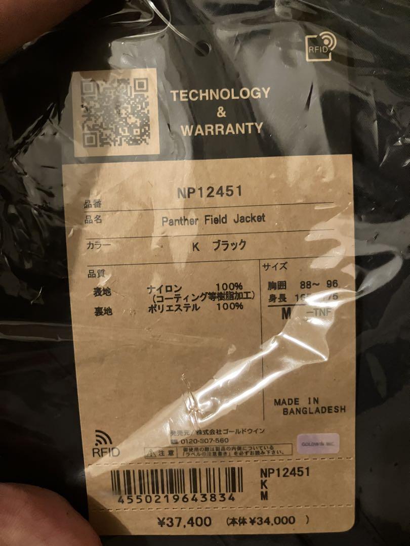 ジャケット・アウター THE NORTH FACE Panther Field Jacket M
