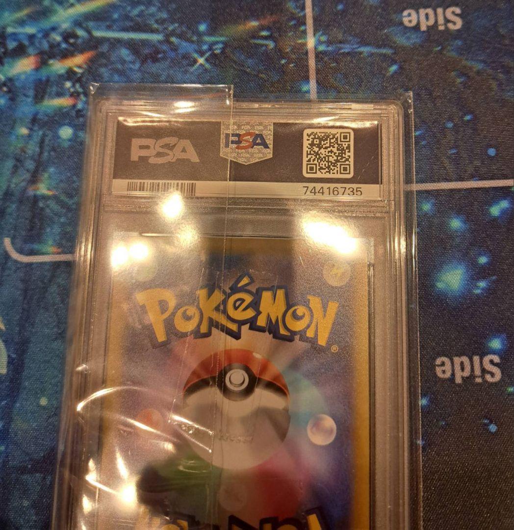 コイキング　psa10