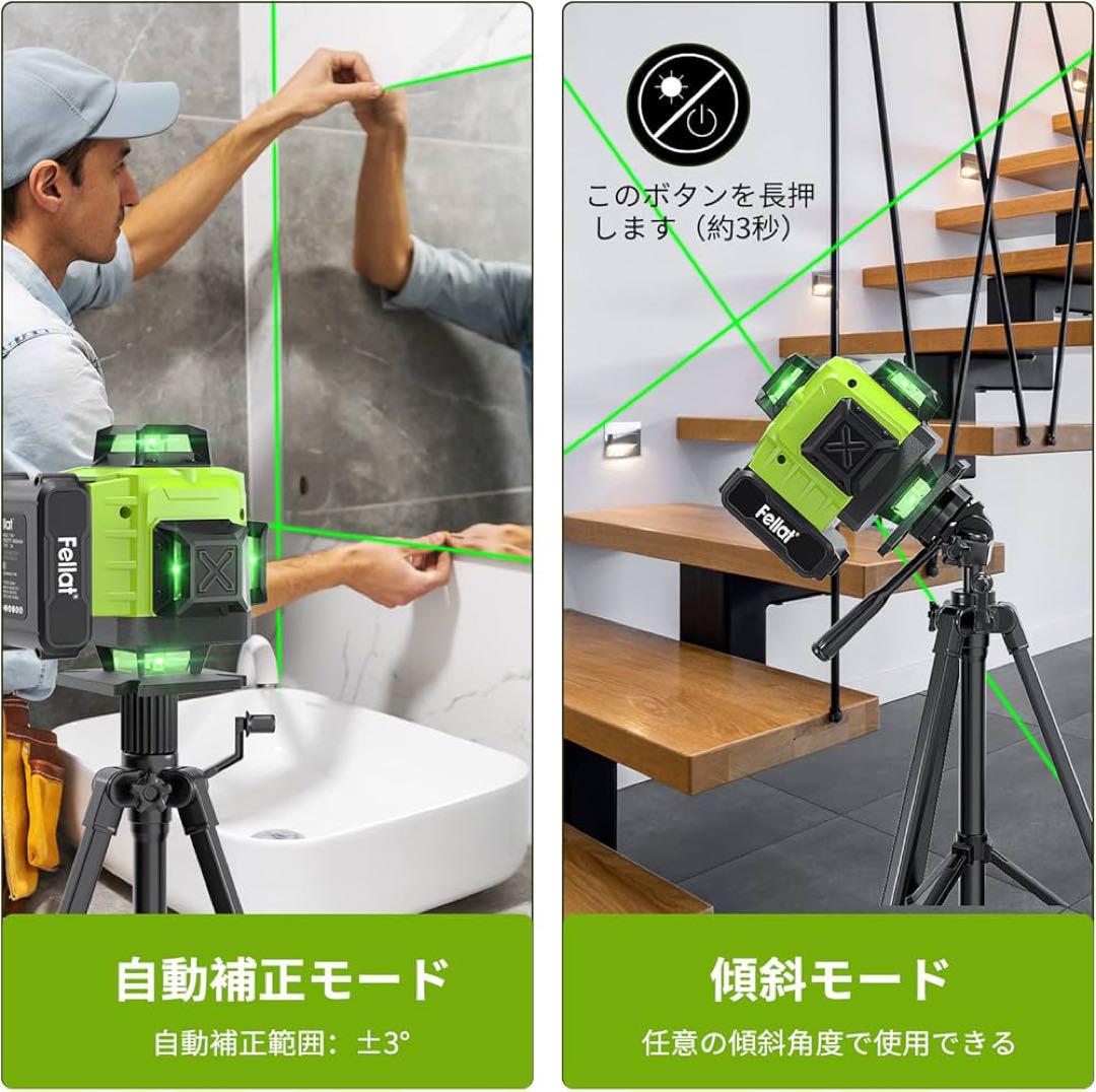 16ライン 自動補正