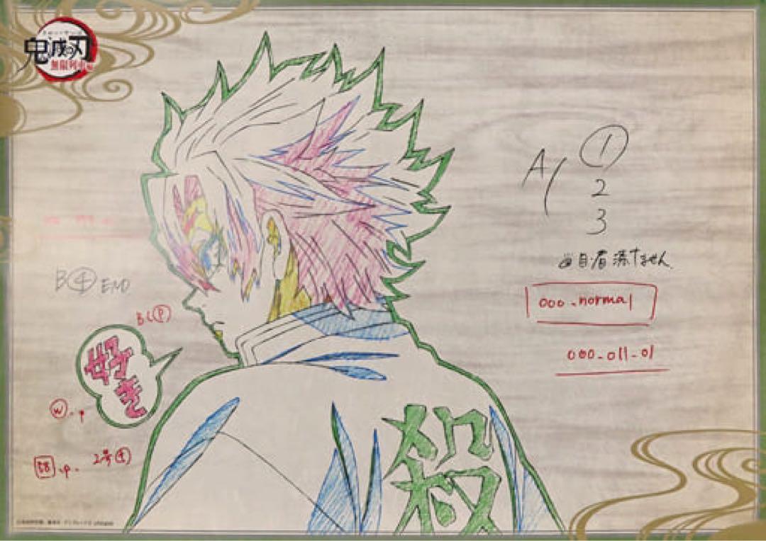 オリジナル商品 B2原画ポスター 不死川実弥 お楽しみくじ 鬼滅の刃
