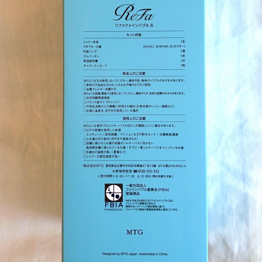 【1週間利用】ReFa FINE BUBBLE S ファインバブルS