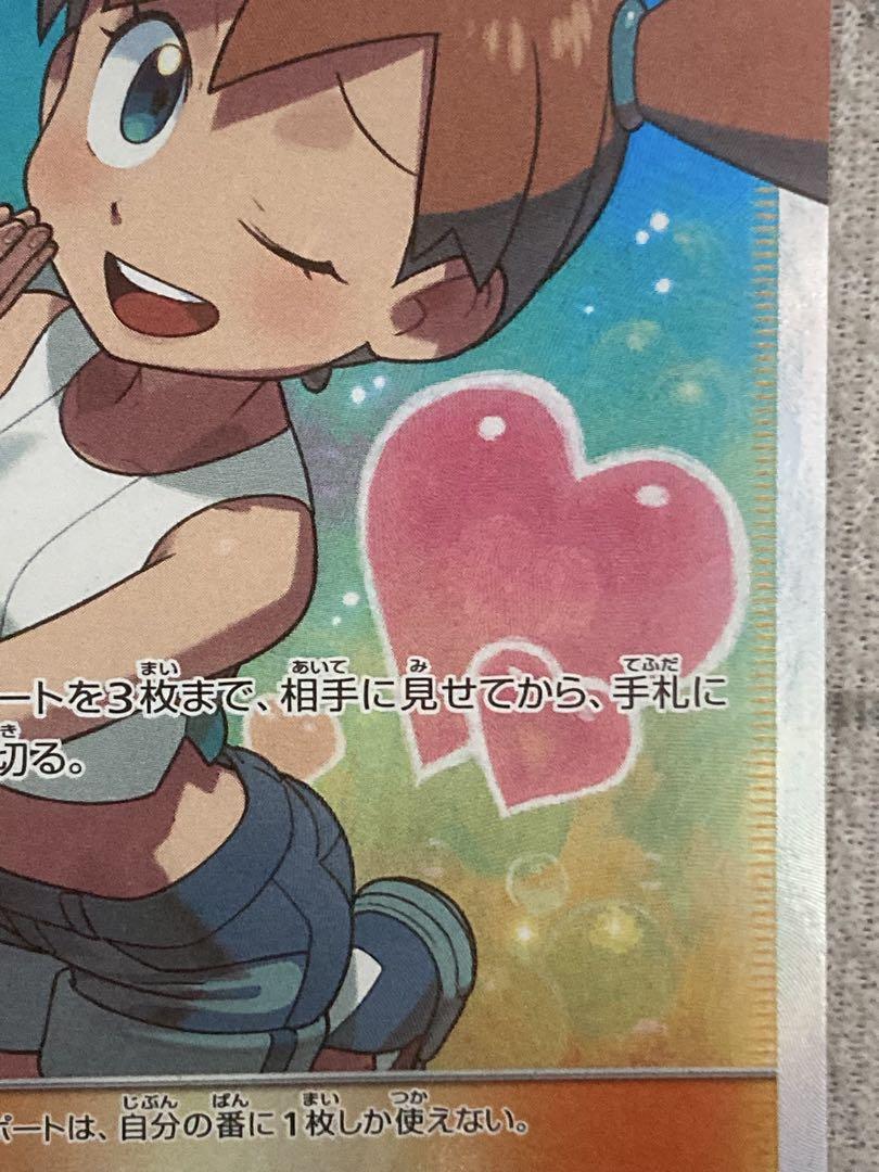 カスミのおねがい　SR