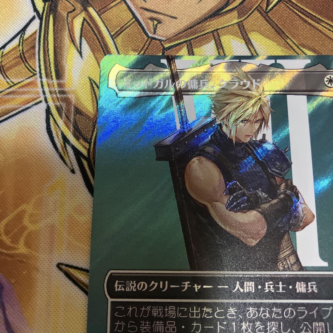 ミッドガルの傭兵、クラウド サージfoil MTG FF ファイナルファンタジー ミッドガルの傭兵、クラウド サージfoil MTG FF ファイナル