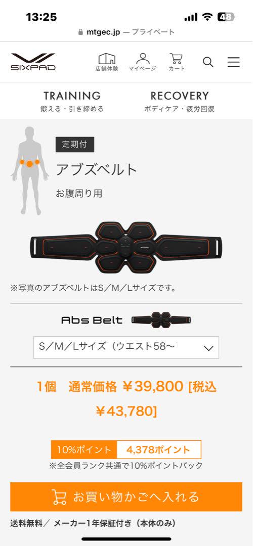 シックスパッド アブズベルト SMLサイズ　ジェルシート6袋付き