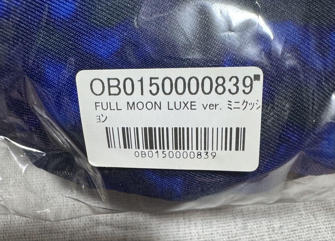 新品未開封 登坂広臣 ミニクッション FULLMOON LUXE - メルカリ