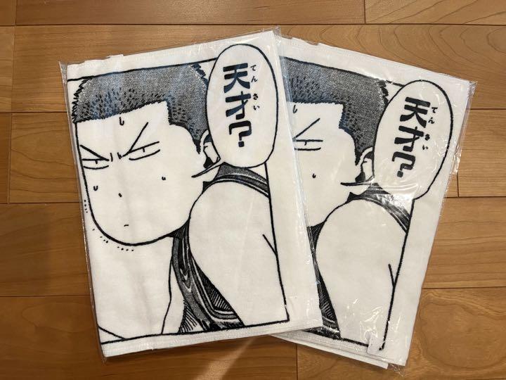 送料無料☆正規品 新品未開封 スラムダンク 桜木花道 宮城リョータ タオル ２枚