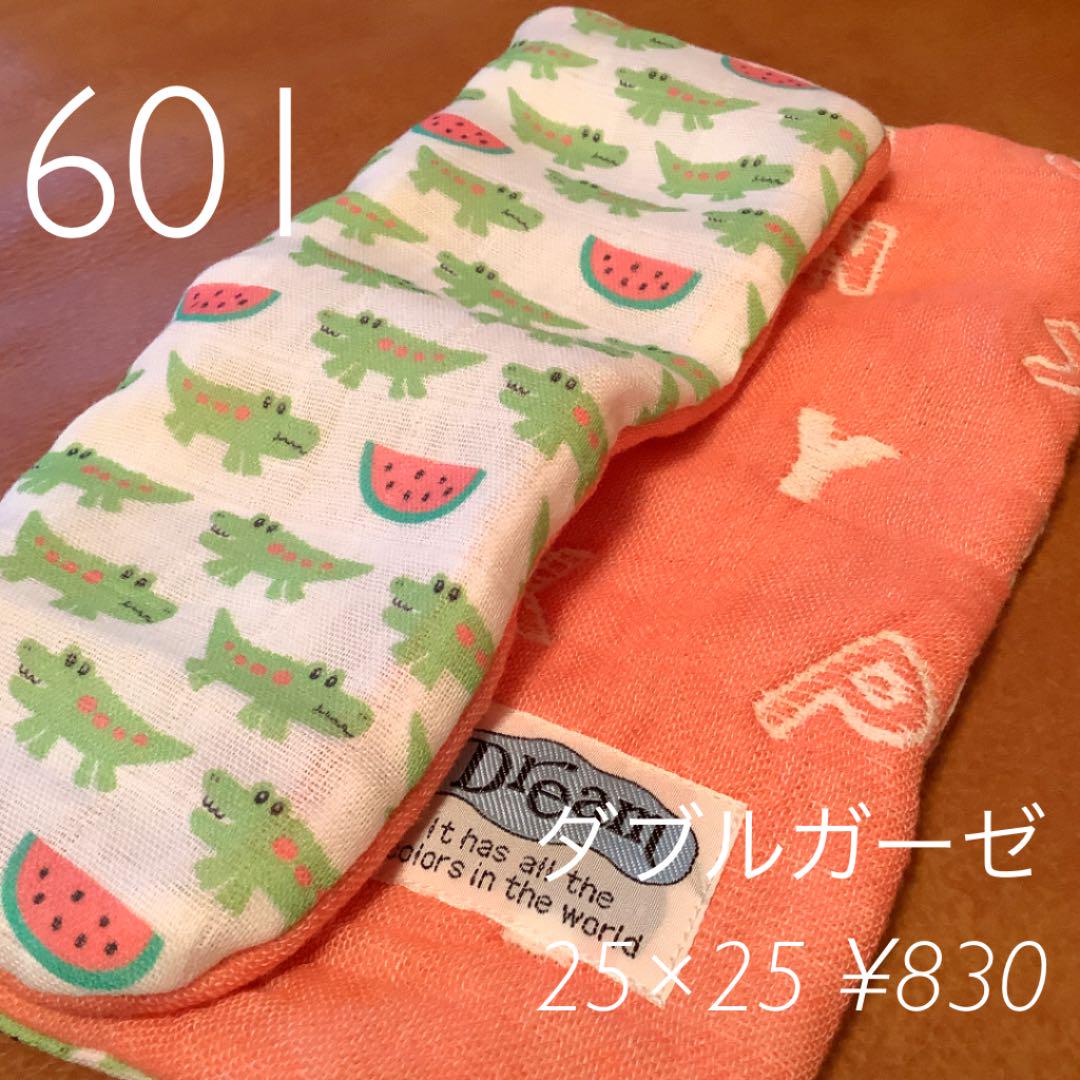 601.ふわふわ♡ダブルガーゼハンカチ♡25×25 ¥830