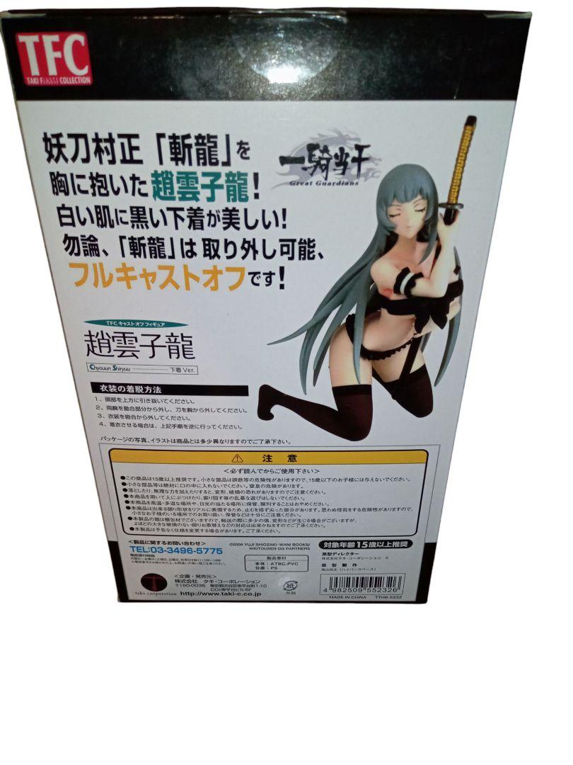 TFC　一騎当千　趙雲子龍　フィギュア
