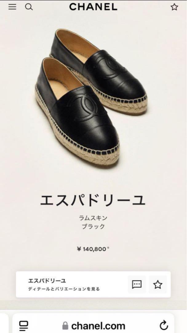 momomo　CHANEL ラムスキン エスパドリーユ 36ローファー