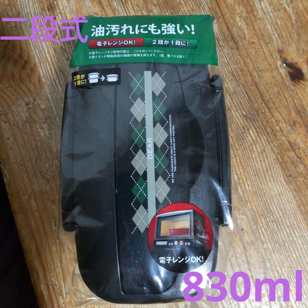 【新品未開封】アスベル 二段式弁当箱