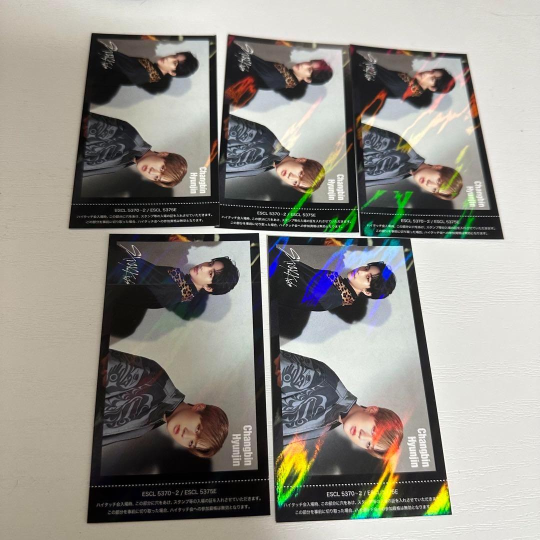 straykids skz2020 ユニット　ハイタッチ券　ヒョンジン　１枚