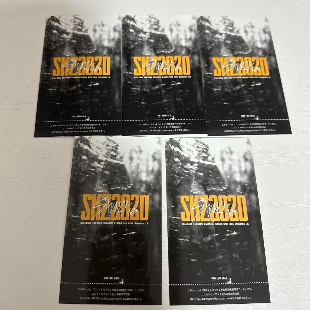 straykids skz2020 ユニット　ハイタッチ券　ヒョンジン　１枚