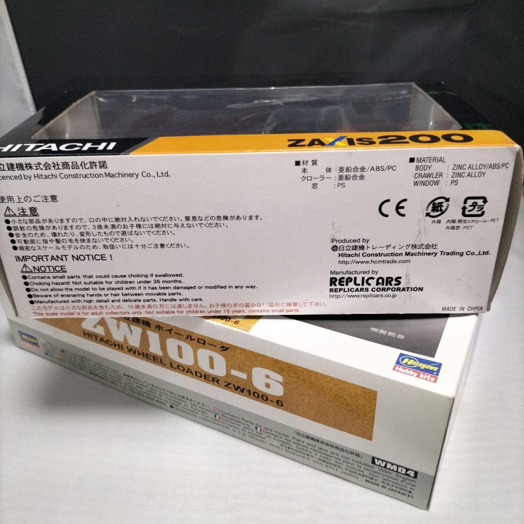 日立建機シリーズ