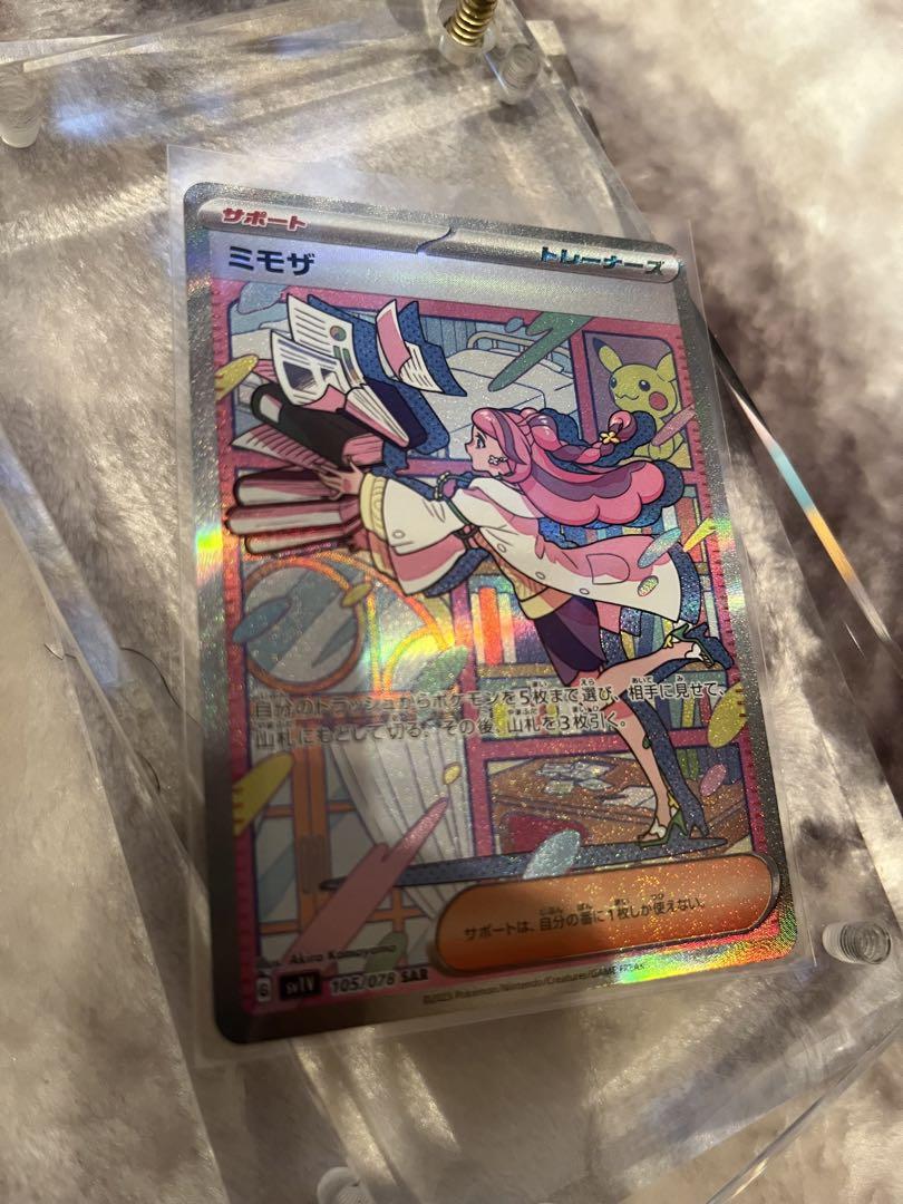 ポケモンカード ミモザ SAR 美品 スカーレット バイオレット