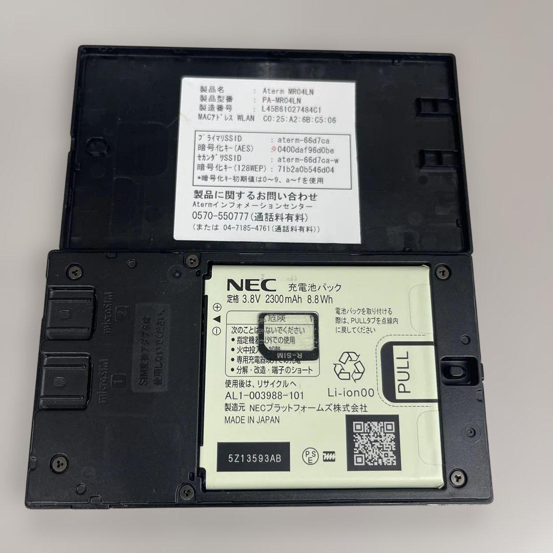 Aterm MR05LN | 製品一覧 | AtermStation