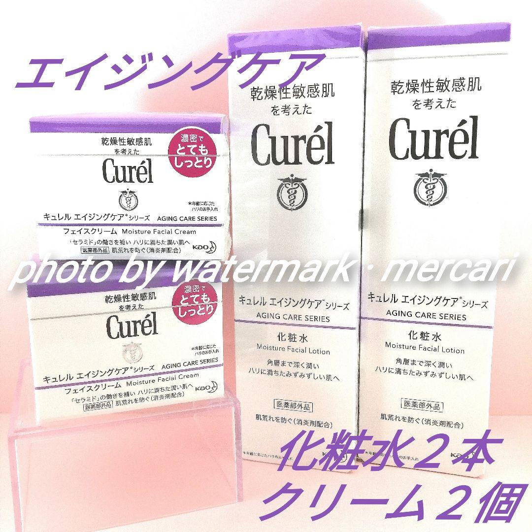 キュレル エイジングケア化粧水 2本,クリーム2個セット.