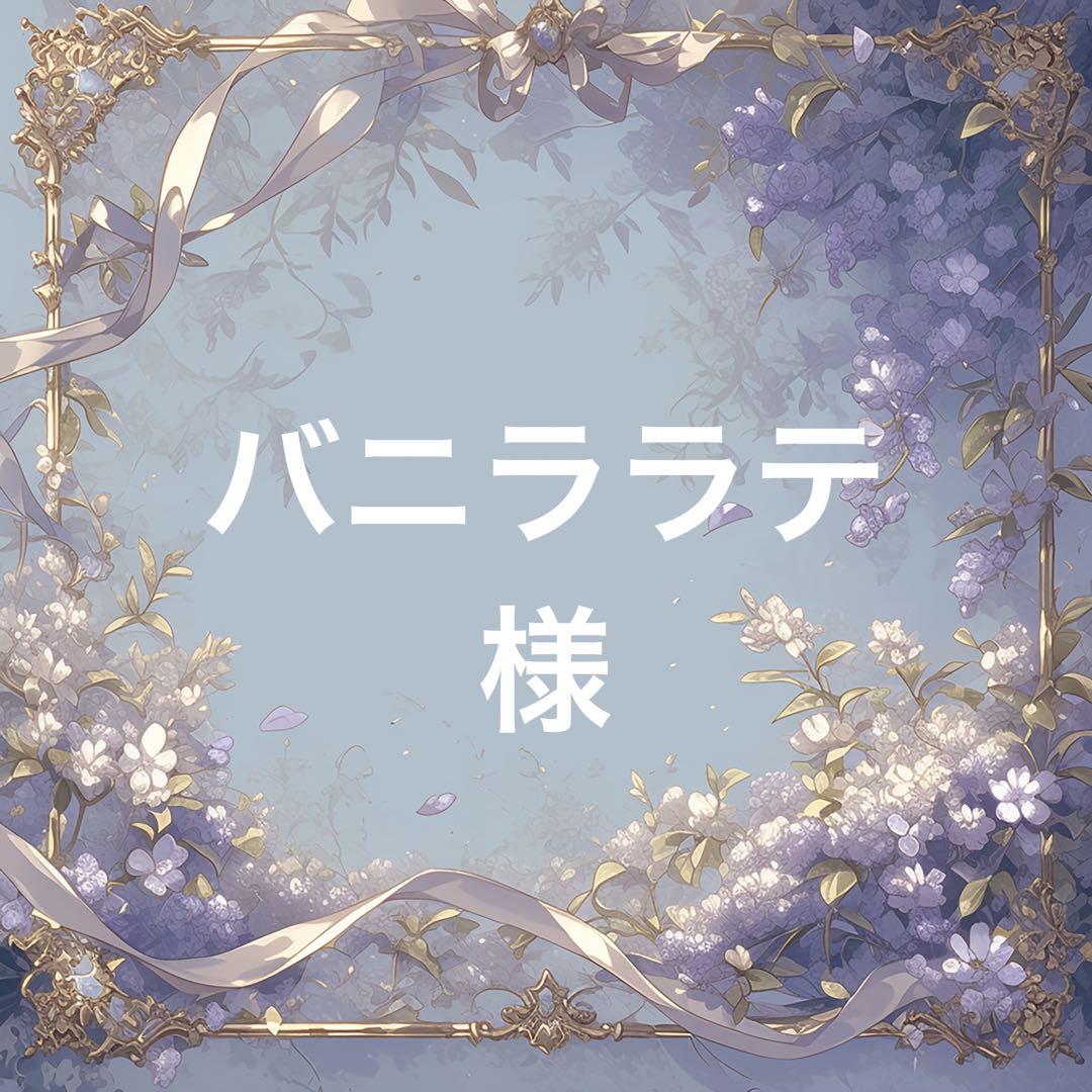 専用