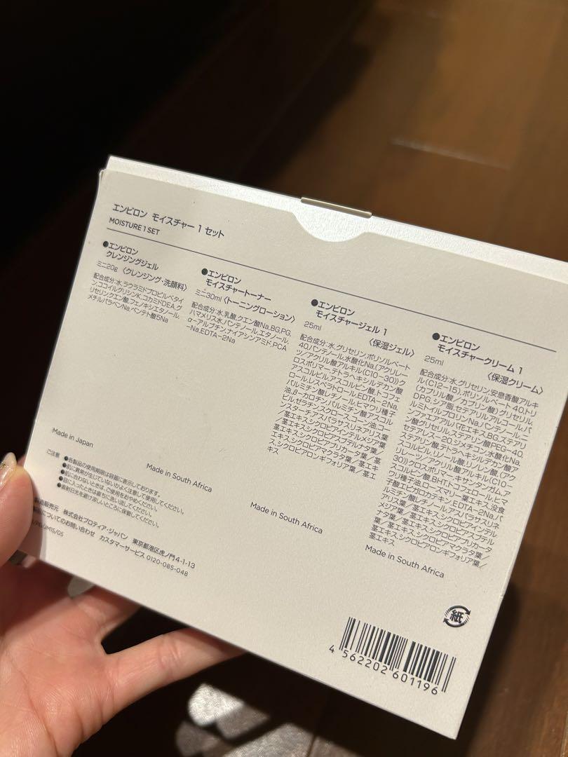 エンビロン　モイスチャーセット