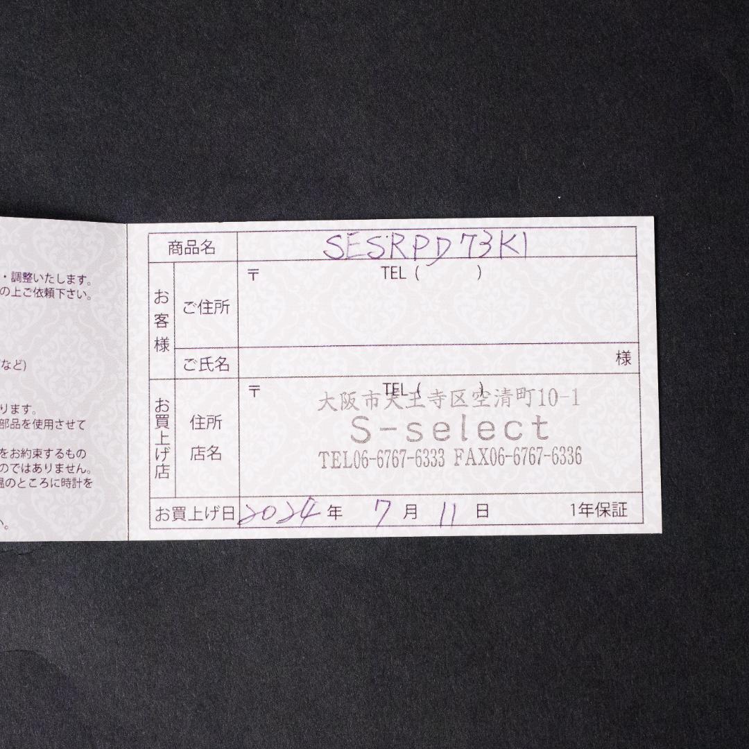 保証付美品!SEIKO セイコー自動巻きSRPD73K1ミラネーゼメッシュベルト 画像15