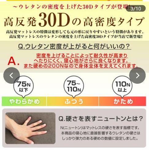美品 高反発マットレスダブルサイズ 18p3M-m16282932331 新作在庫