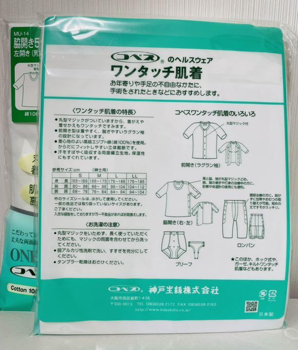 ワンタッチ肌着 左脇開き 2枚 - メルカリ ワンタッチ肌着 左脇開き 2枚 - メルカリ