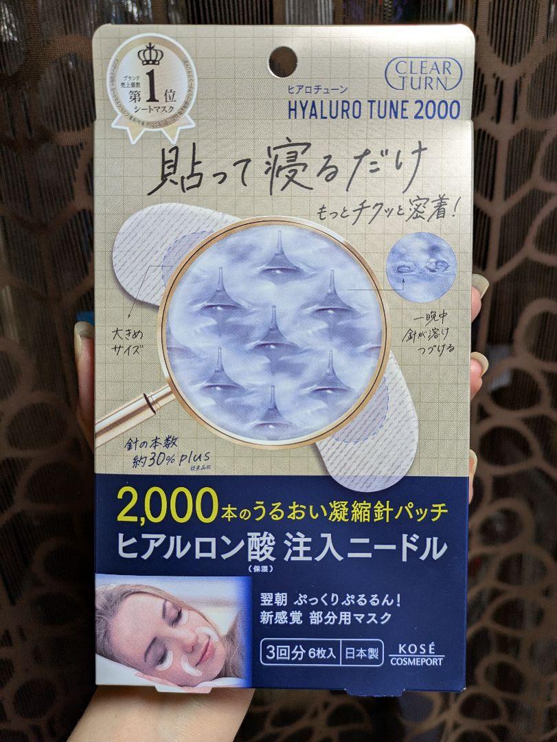 【新品】クリアターン ヒアロチューン マイクロパッチ 2000 6箱+おまけ Amazon | クリアターン ヒアロチューン マイクロパッチ 2000