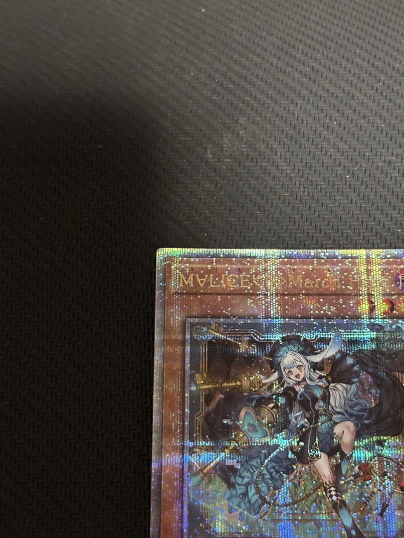 遊戯王　M∀LICE<P>March Hare マリス　クオシク　25th ①