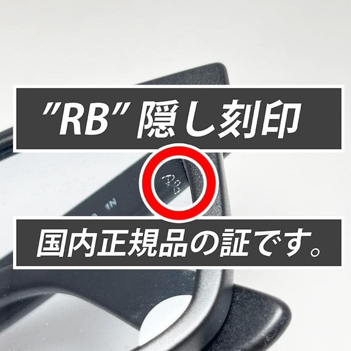 インスタ　木村さん【新品正規品】レイバンRB2140F-601SR5 サングラス