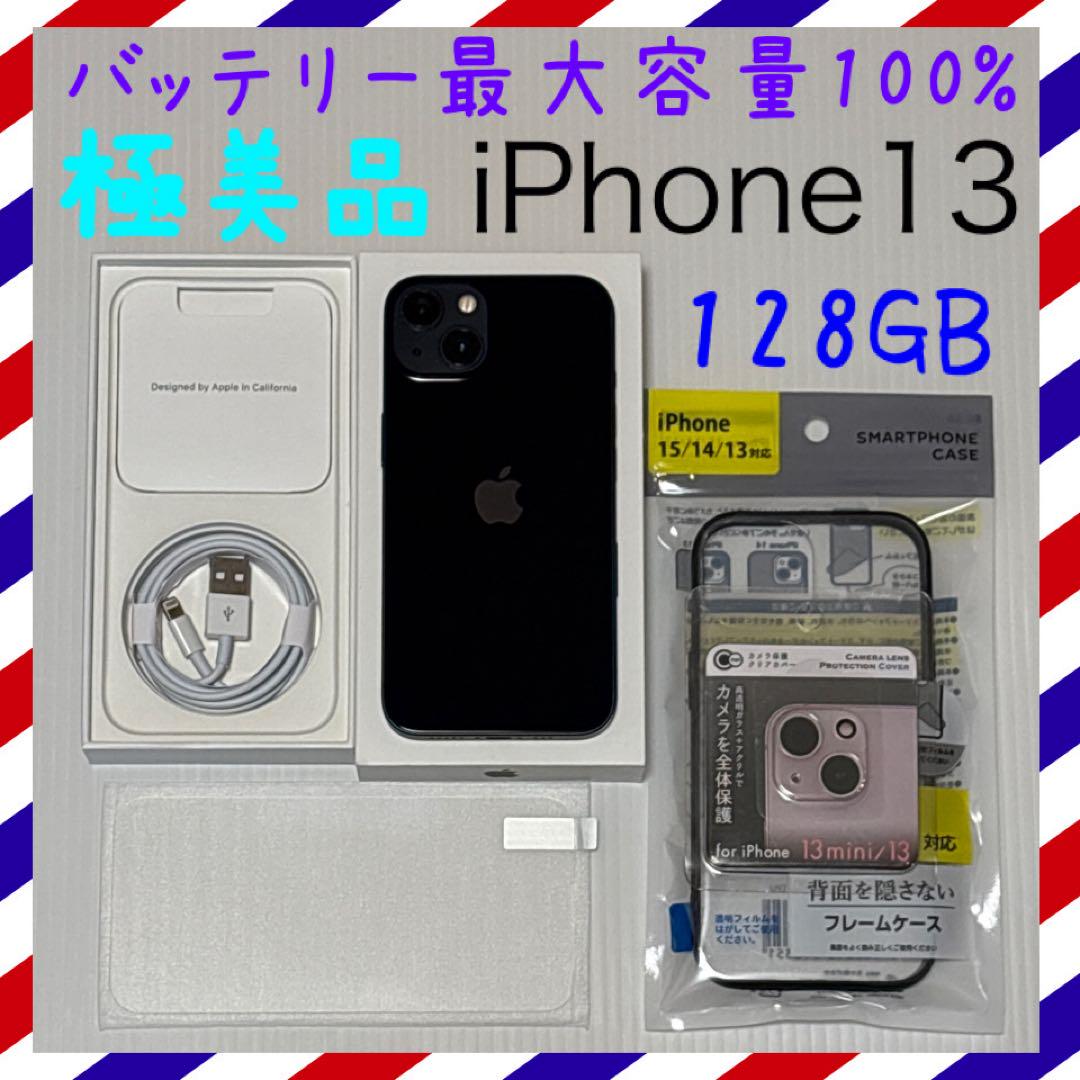 バッテリー最大容量100％ iPhone13 128時 バッテリー最大容量100% iPhone13 128GB SIMフリー 本体 - メルカリ