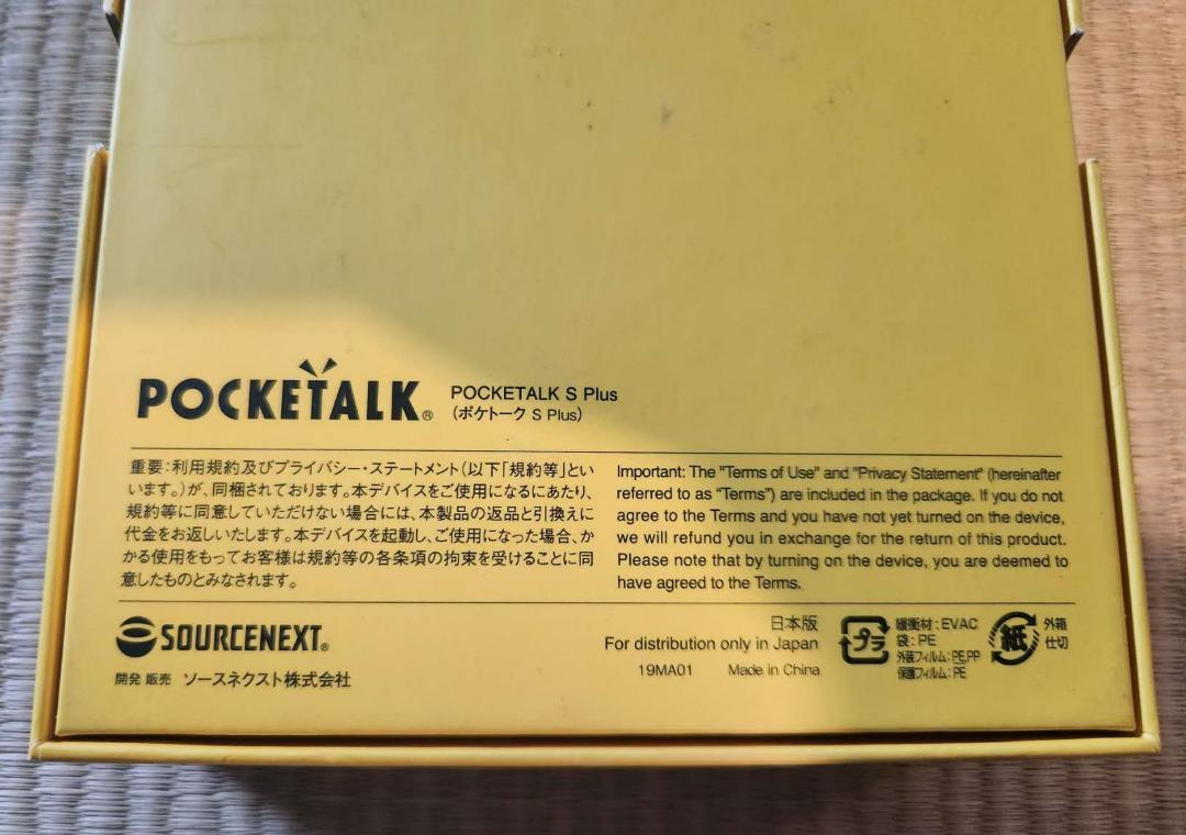 POCKETALK S Plus グローバル通信期間あり PTSPGW