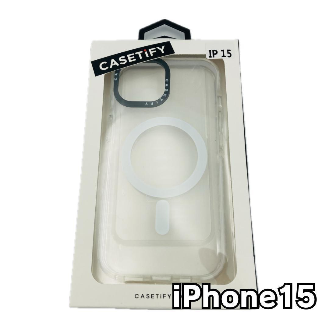 CASETiFY iPhone15　ケース　MagSafe　クリア