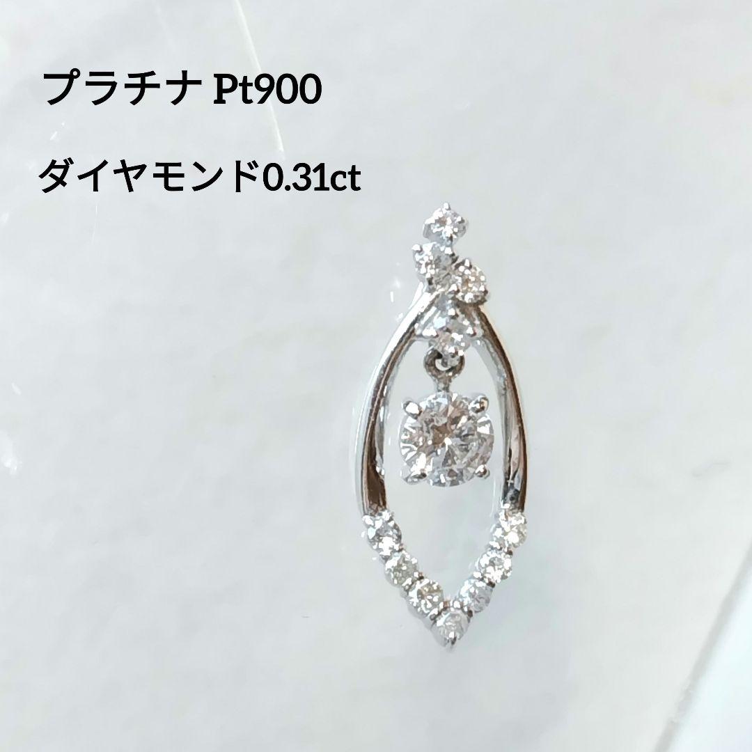 プラチナ Pt900 一粒ダイヤモンド0.19ct ネックレストップ