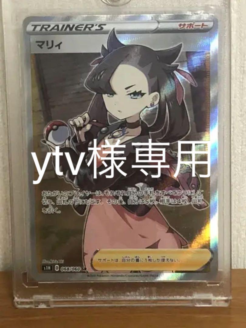 ポケモンカード マリィ SR