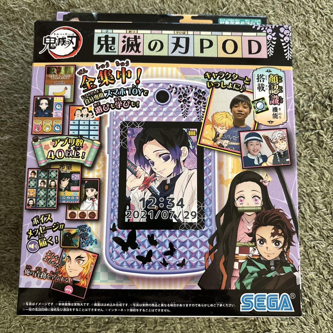 鬼滅の刃 POD SEGA