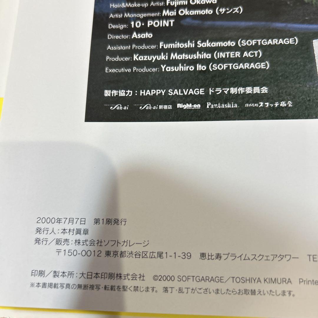 ⭐️最終値下げ⭐️貴重初版⭐️佐藤江梨子写真集⭐️ - メルカリ