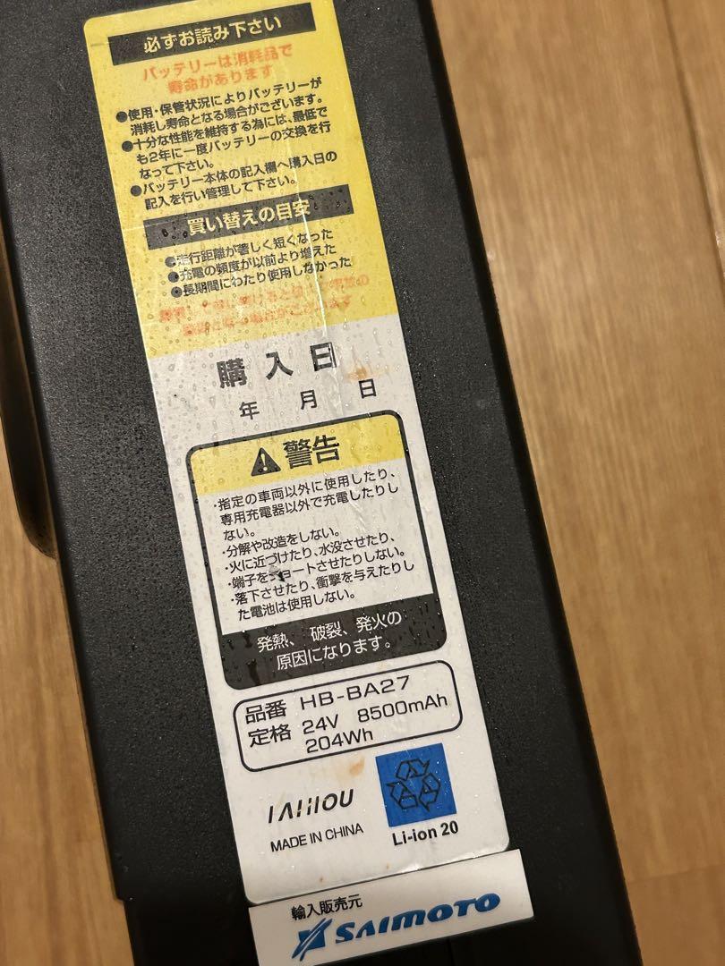 電動自転車の充電 充電コード
