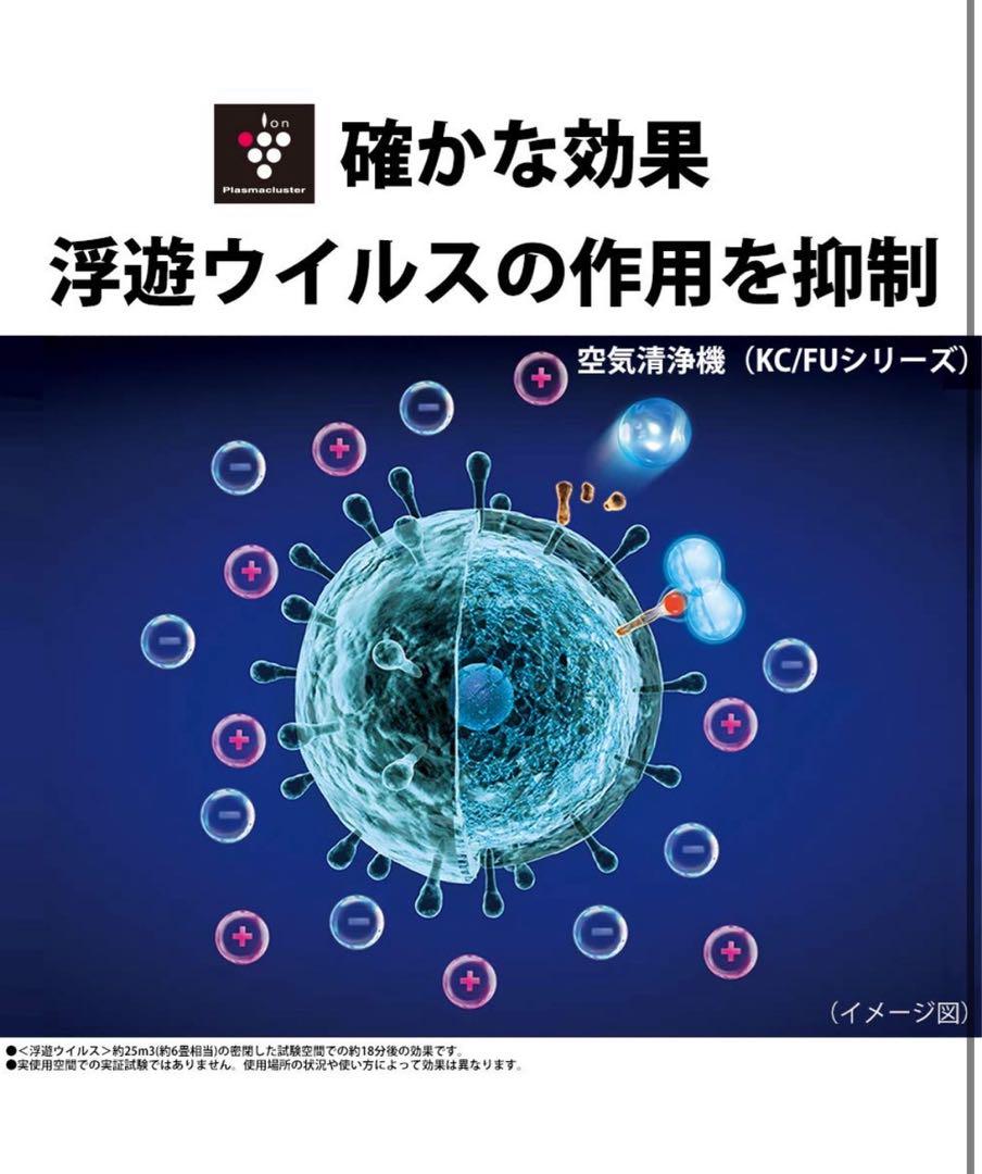 SHARP FU-NC01 空気清浄機