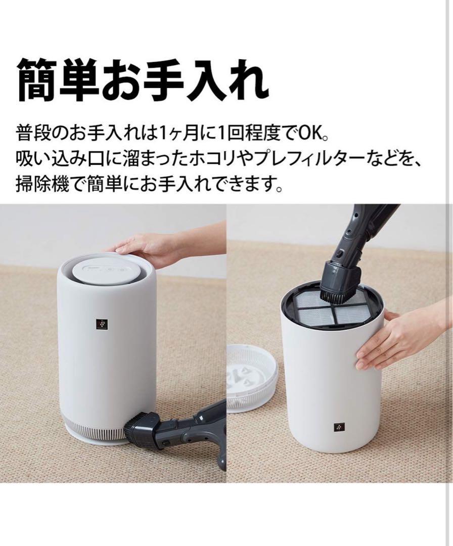 SHARP FU-NC01 空気清浄機