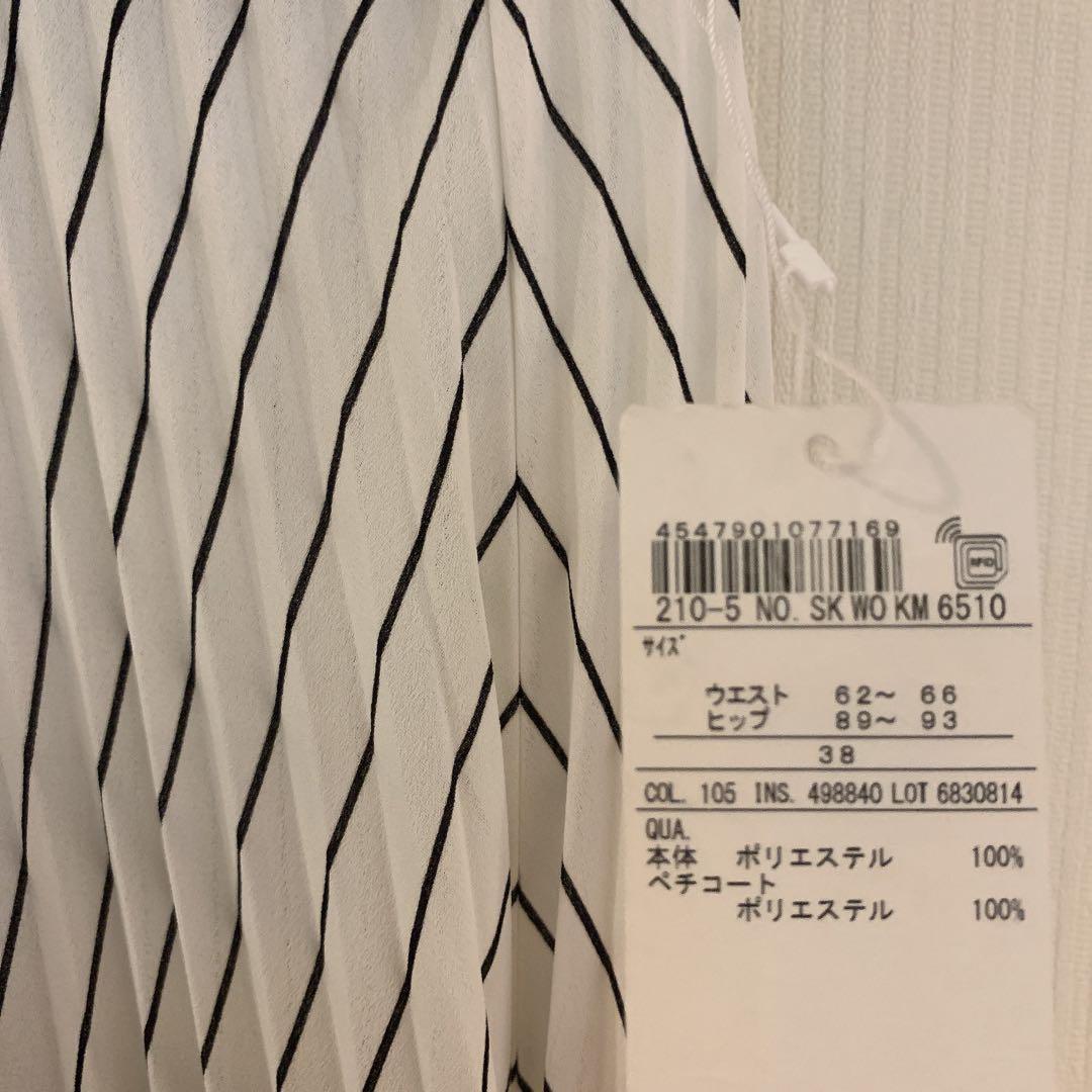 ストライプフレアプリーツスカート 23区 ストライプフレアプリーツスカートMサイズ 新品