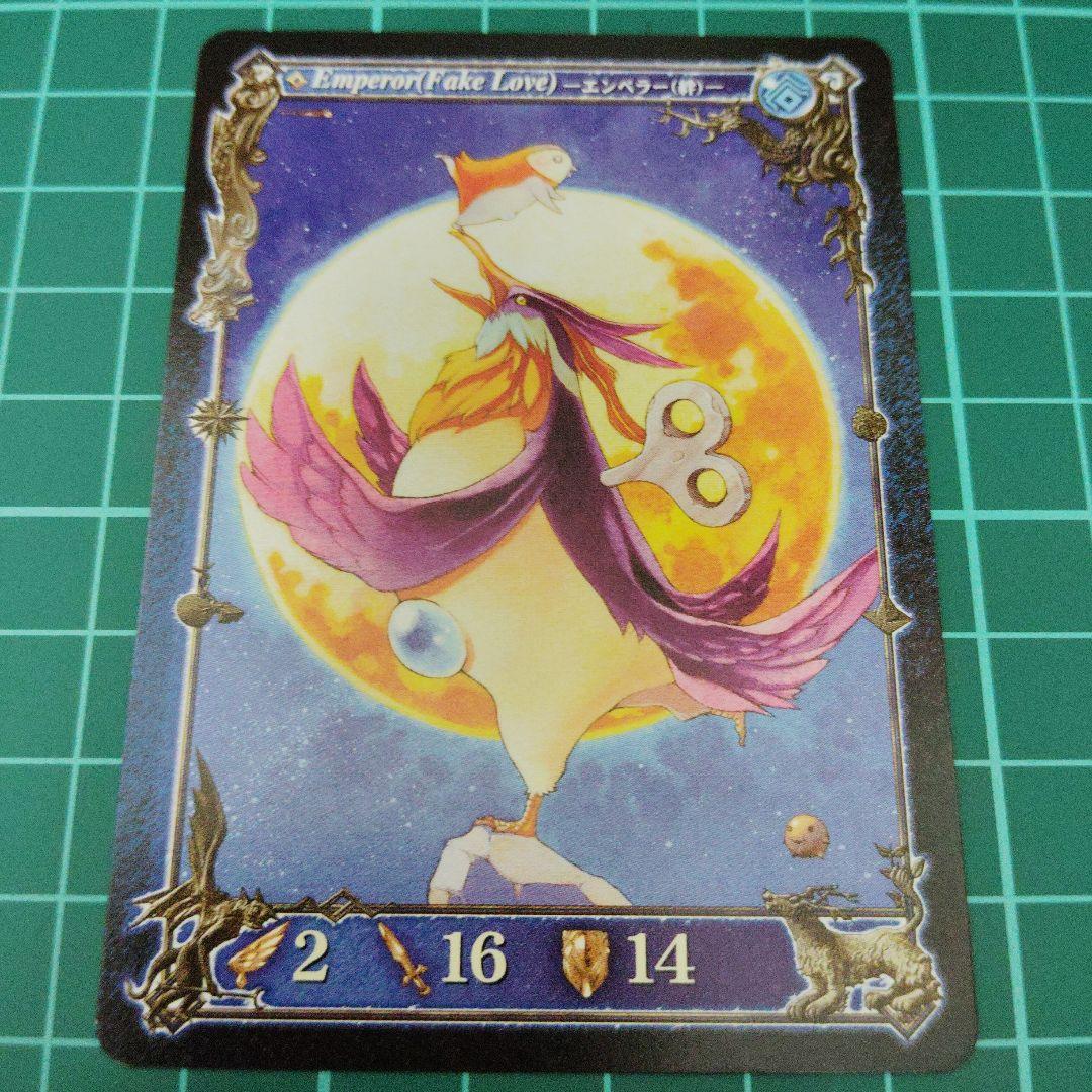 未開封！アヴァロンの鍵 アヴァロンの鍵 エンペラー(絆) - メルカリ