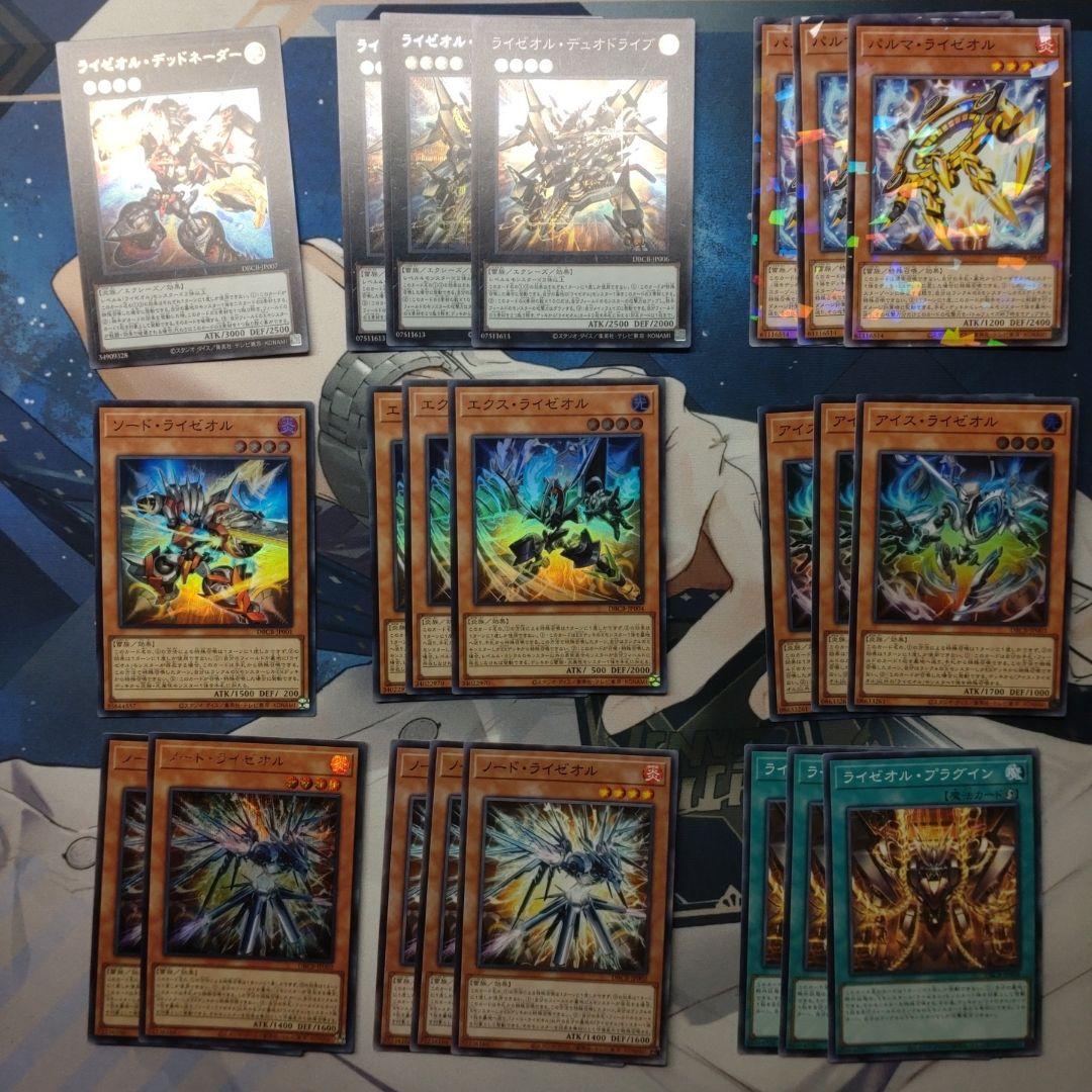 ライゼオル　デッキ　デッキパーツ 遊戯王 ライゼオル デッキパーツ - 遊戯王OCG デュエル