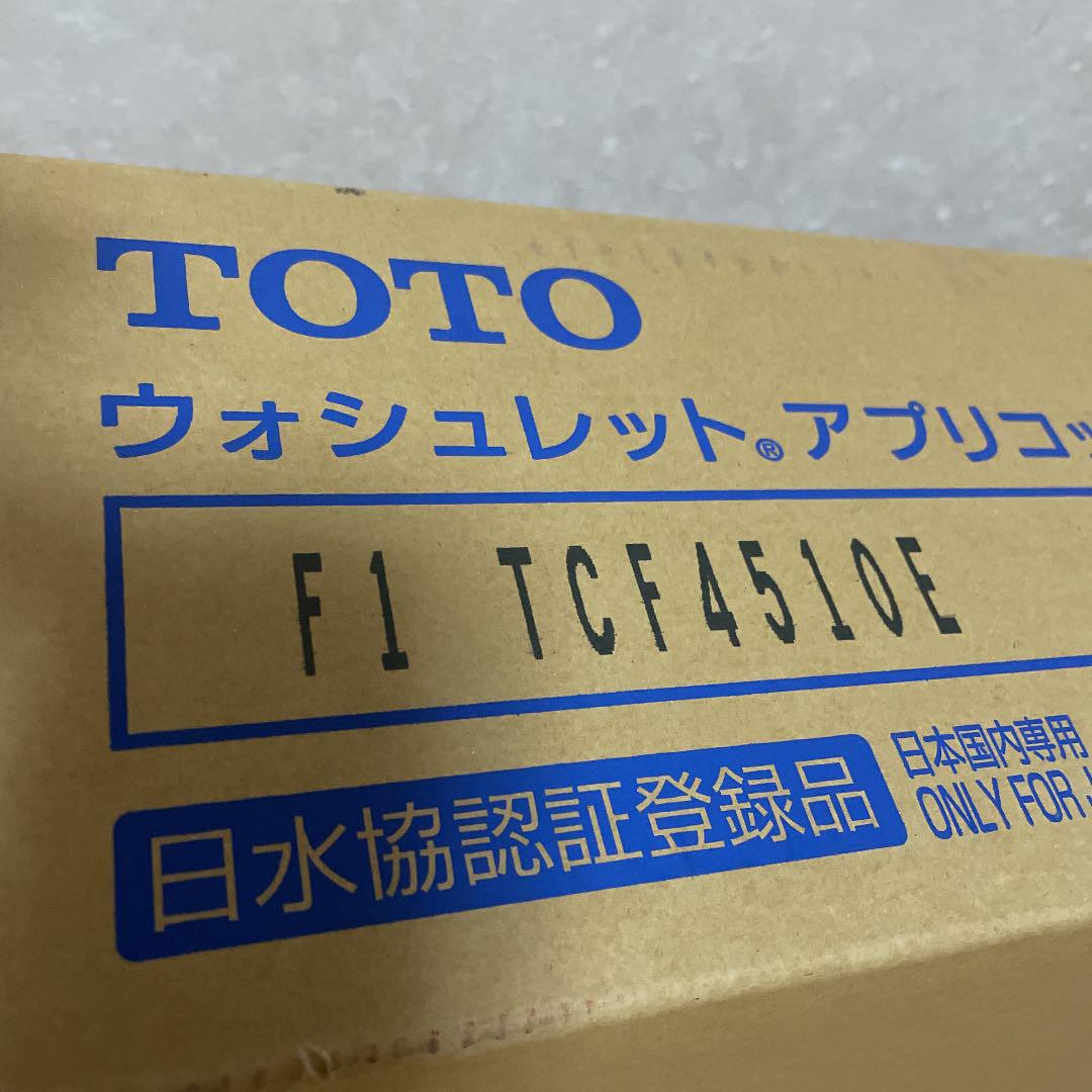 TOTO ウォッシュレットF1 TCF4510E(パステルアイボリー)