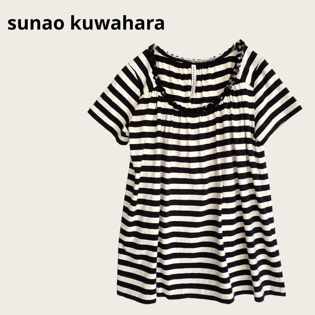 スナオクワハラ Tシャツ カットソー 半袖 ボーダー スパンコール