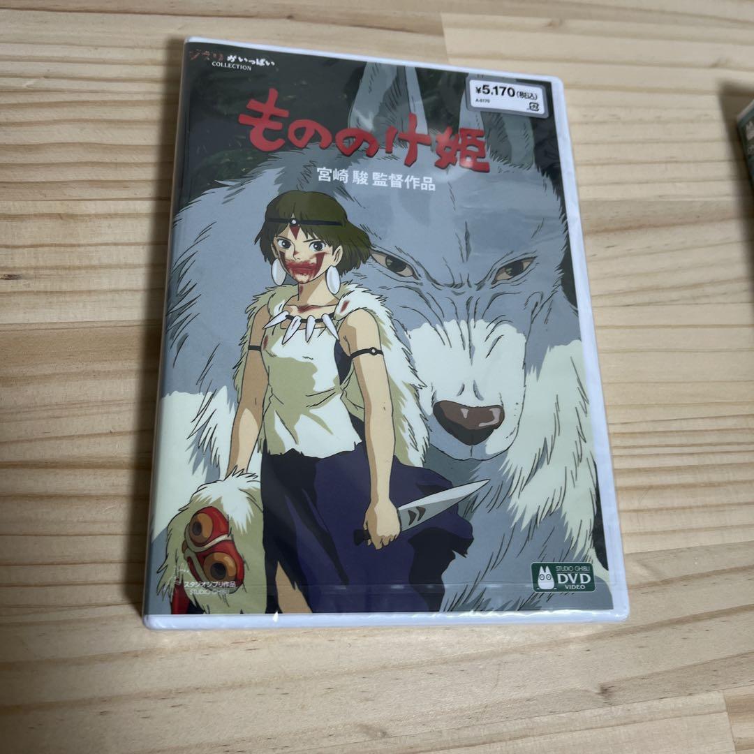 【正規品】ジブリDVD未開封