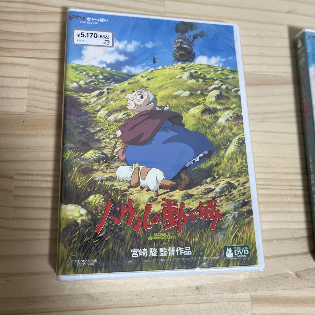 【正規品】ジブリDVD未開封
