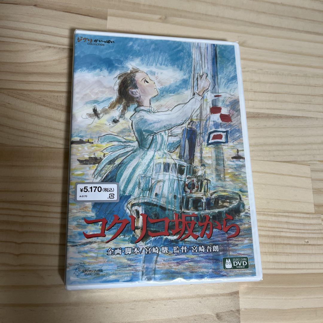 【正規品】ジブリDVD未開封