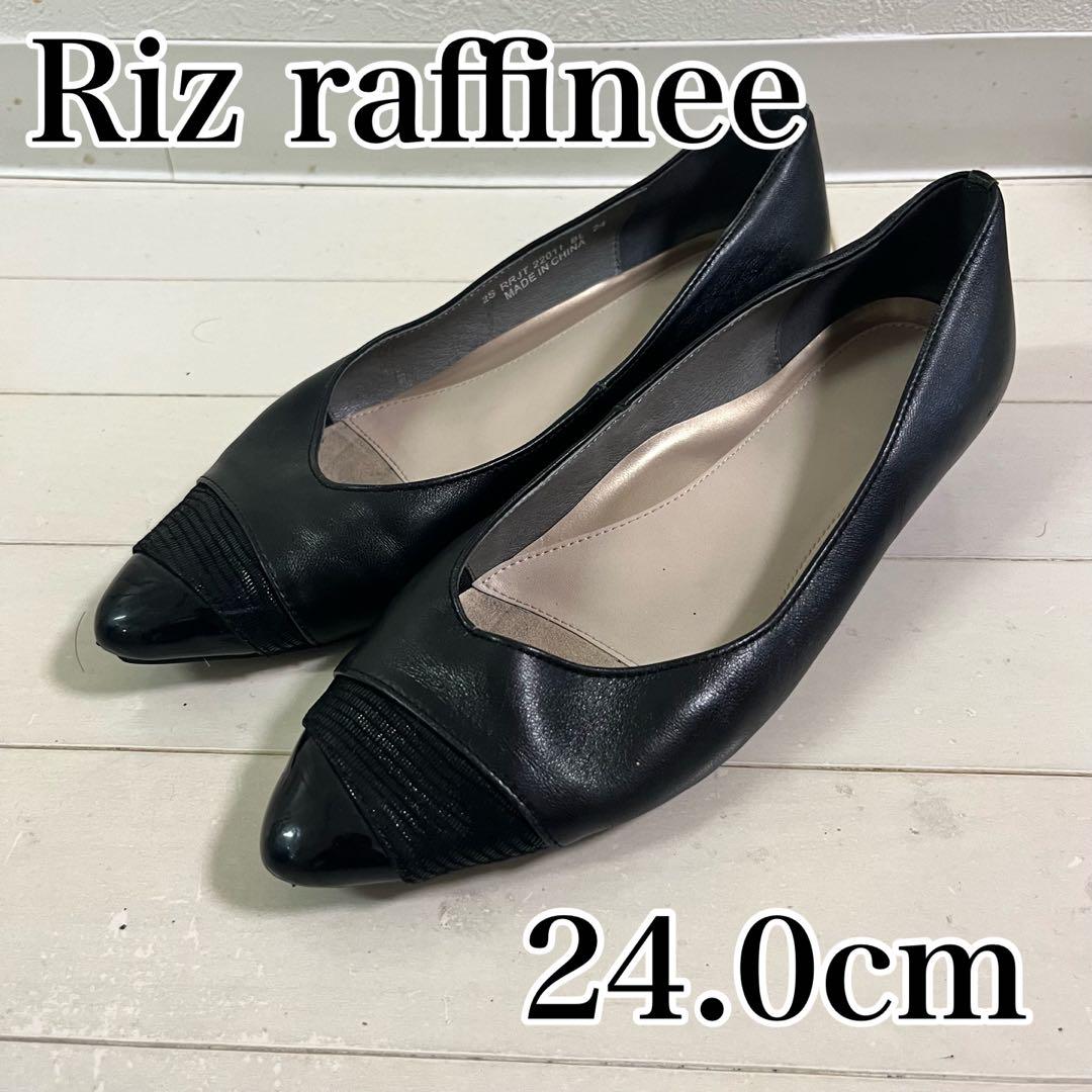リズラフィーネ24 Riz raffinee リズ ラフィーネ - レディース パンプス -Mode et