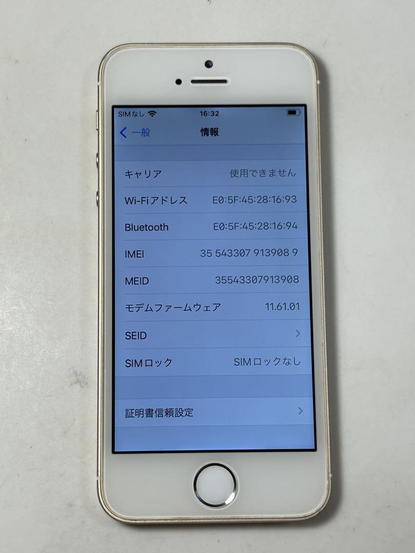 iPhone SE 64GB simフリー