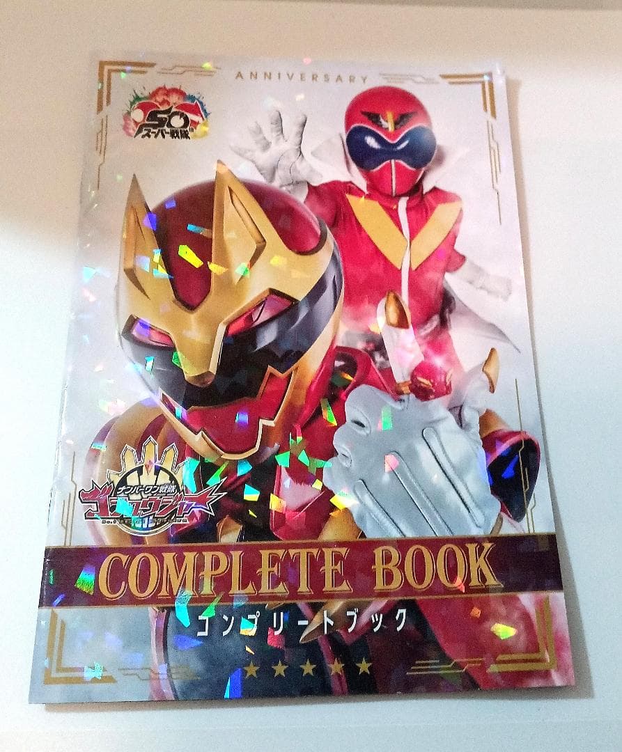 【開封済】 センタイリング ４２種セット ナンバーワン戦隊ゴジュウジャー